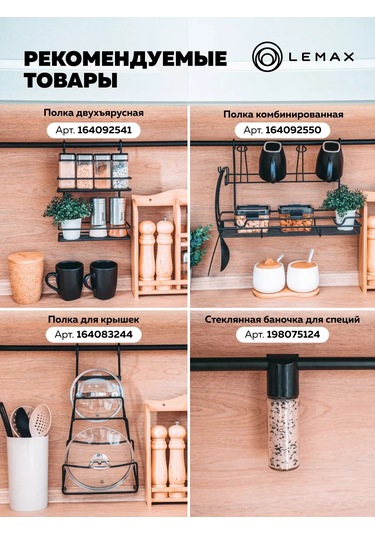 Lemax Askılı Baharat Kavanozu Siyah Mat 1 Adet. 198075124 Siyah