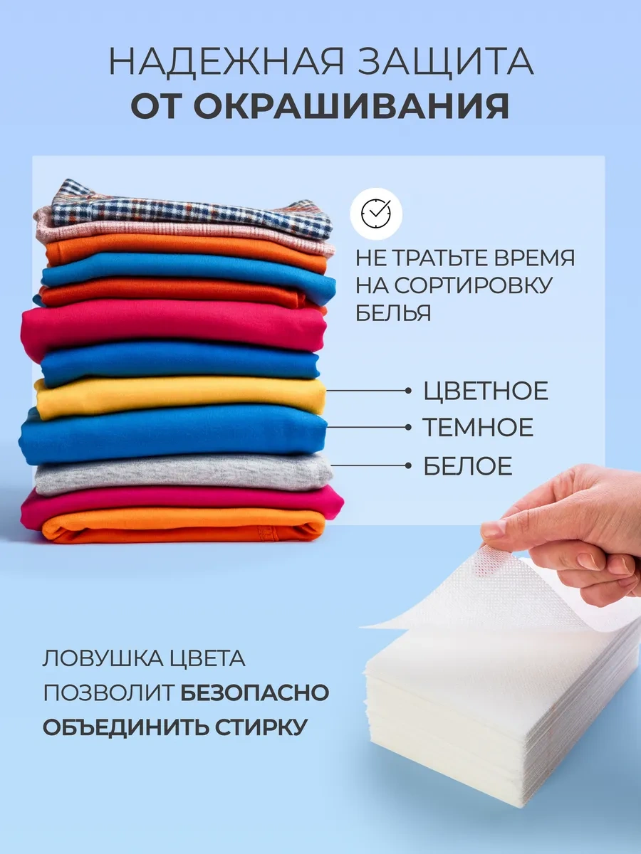 Marketplejs Dla Doma Renkleme Önleyici Yıkama Mendilleri 405936669