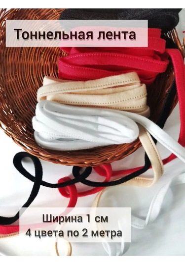 Sweet Night Tüklü Tünel Bandı, 10 Mm, 5 Metre 154907272