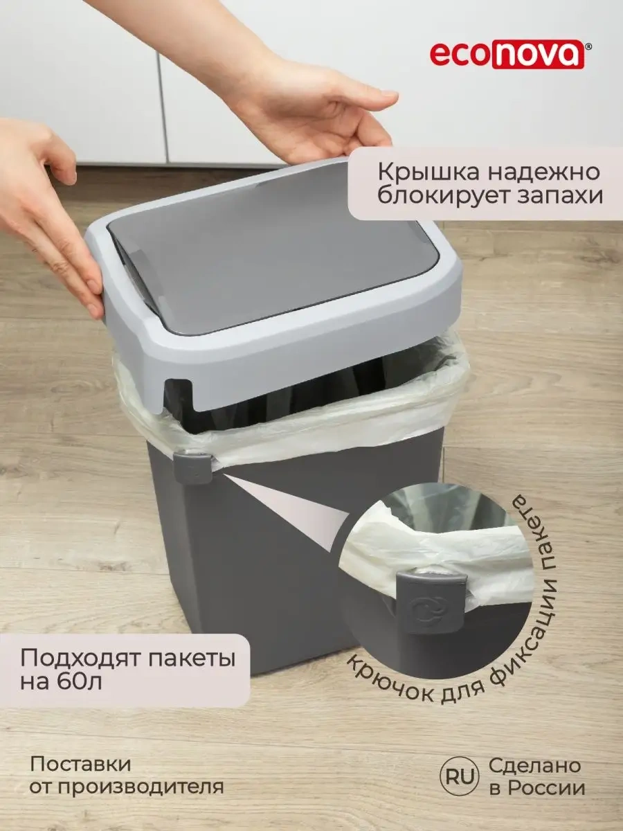 Econova Mutfak İçin Kapaklı 25 Litrelik Çöp Konteyneri 101845148 Koyu Gri