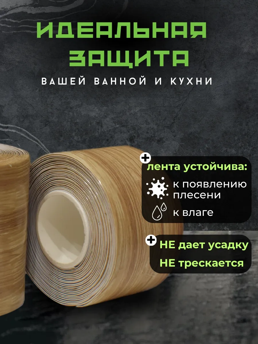 Skıch Flexpower Banyo Süpürgelik İçin Kendinden Yapışkanlı Kenar Bandı 257960682 Kahverengi