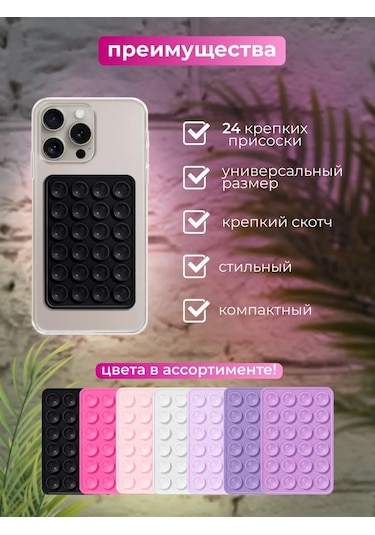 Case By Case Telefon İçin Kendinden Yapışkanlı Lipper 320734196