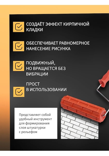 Tundra Dekoratif Rulo, "tuğla Efekti", 180 Mm 267981169