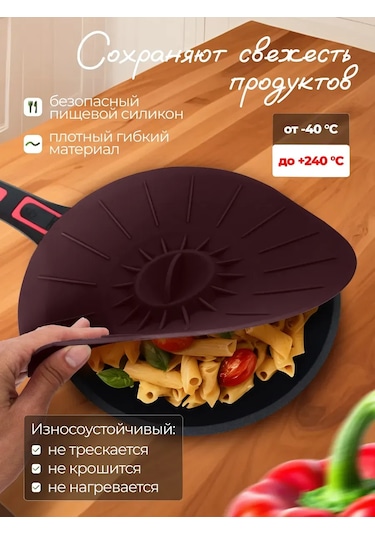 In'com Home-silicon Evrensel 3'lü Silikon Kapak S 386418764 Kahverengi