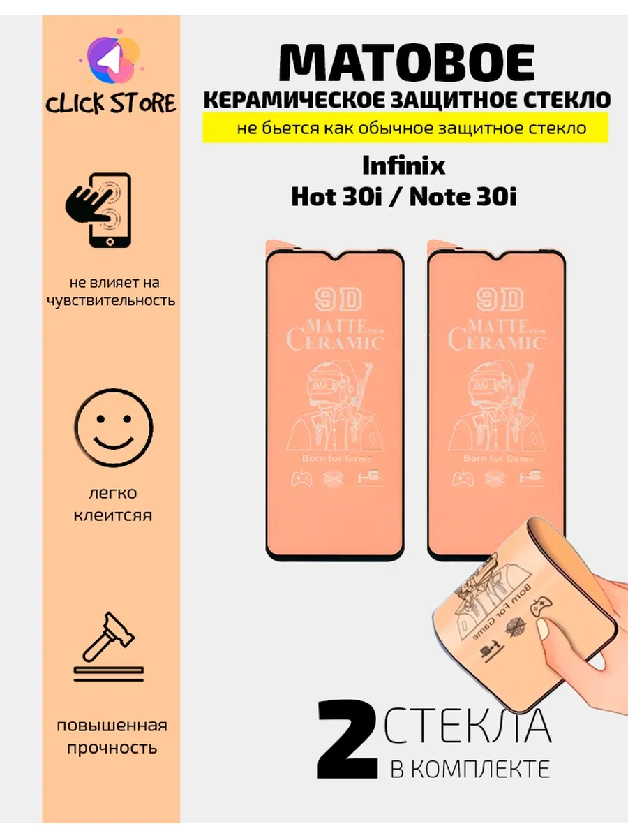Net Brenda Infinix Hot 30i, Note 30i İçin Koruyucu Cam Film Mat - 2 Adet. 371533061
