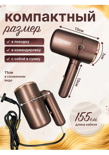 Cronier Katlanabilir Saç Kurutma Makinesi Profesyonel Şekillendirici. 245476674