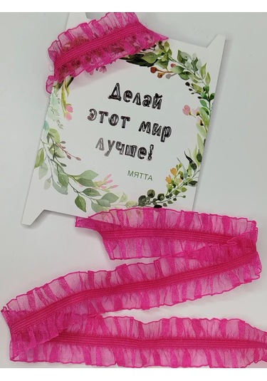 Matta Svej Çift Taraflı 2,5 Cm Büzgülü Dikiş Lastiği 254428929