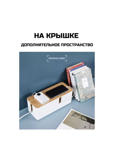 Roomlogıc Kablo Saklama Düzenleyicisi Uzatma Kablosu Tutucu 143758455 Beyaz