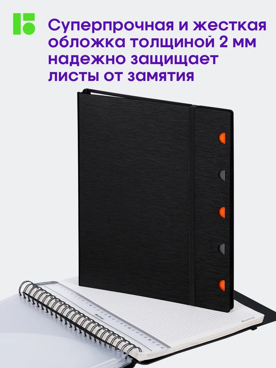 Berlingo Kareli Sırt Çizgili İş Bloknotu, A4 Defter, 80 Yaprak. 119046777 Siyah