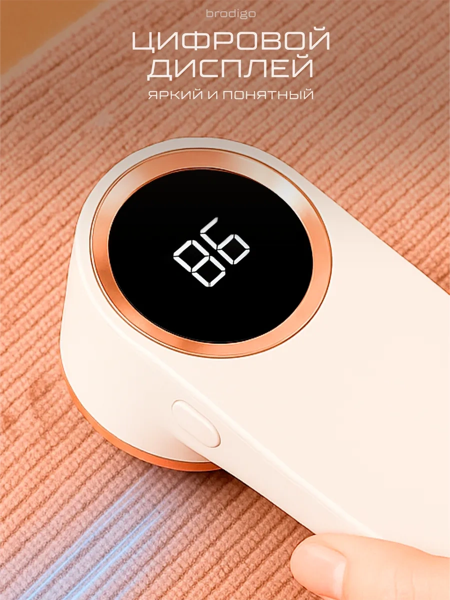 Brodigo Kıyafetlerdeki Tüy Toplayıcı Makineleri 410260661 Beyaz