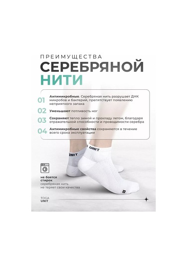 Toga Unıt Koşu İçin Gümüş Renkli Spor Çorapları 219486101 Beyaz