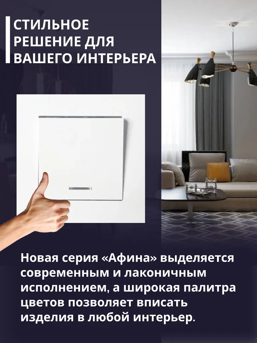 Unıversal Afinity Işıklı Tekli Anahtar 296513478