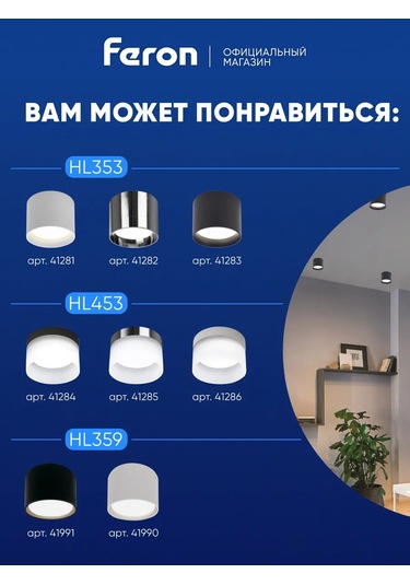 Feron Tavan Spot Lambası Gx53 235462846 Beyaz