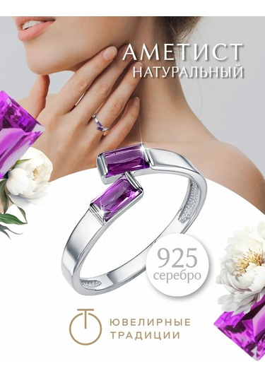 Uvelirnye Tradicii Amethystli 925 Ayar Gümüş Yüzük 114459570 Diğer