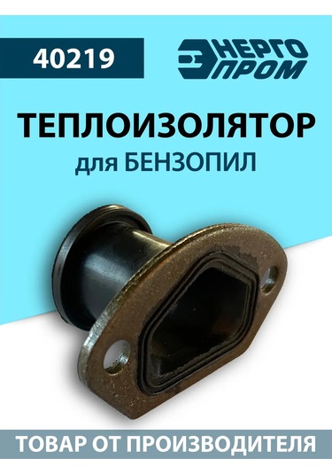 Energoprom Testere Testere İzolasyonu 40219 311003543