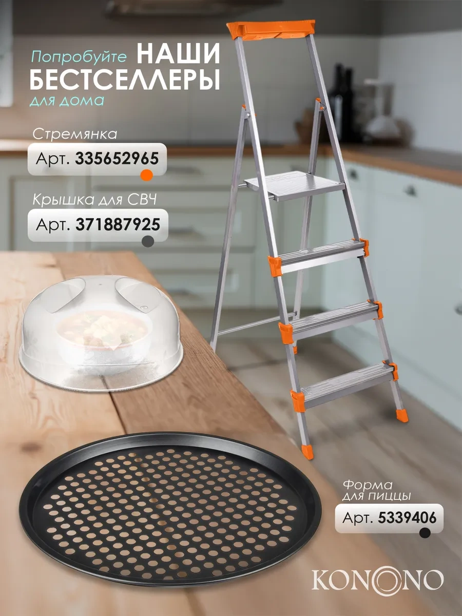 Konono Pizza Kalıbı, Yuvarlak Pişirme, Delikli 5339406 Siyah