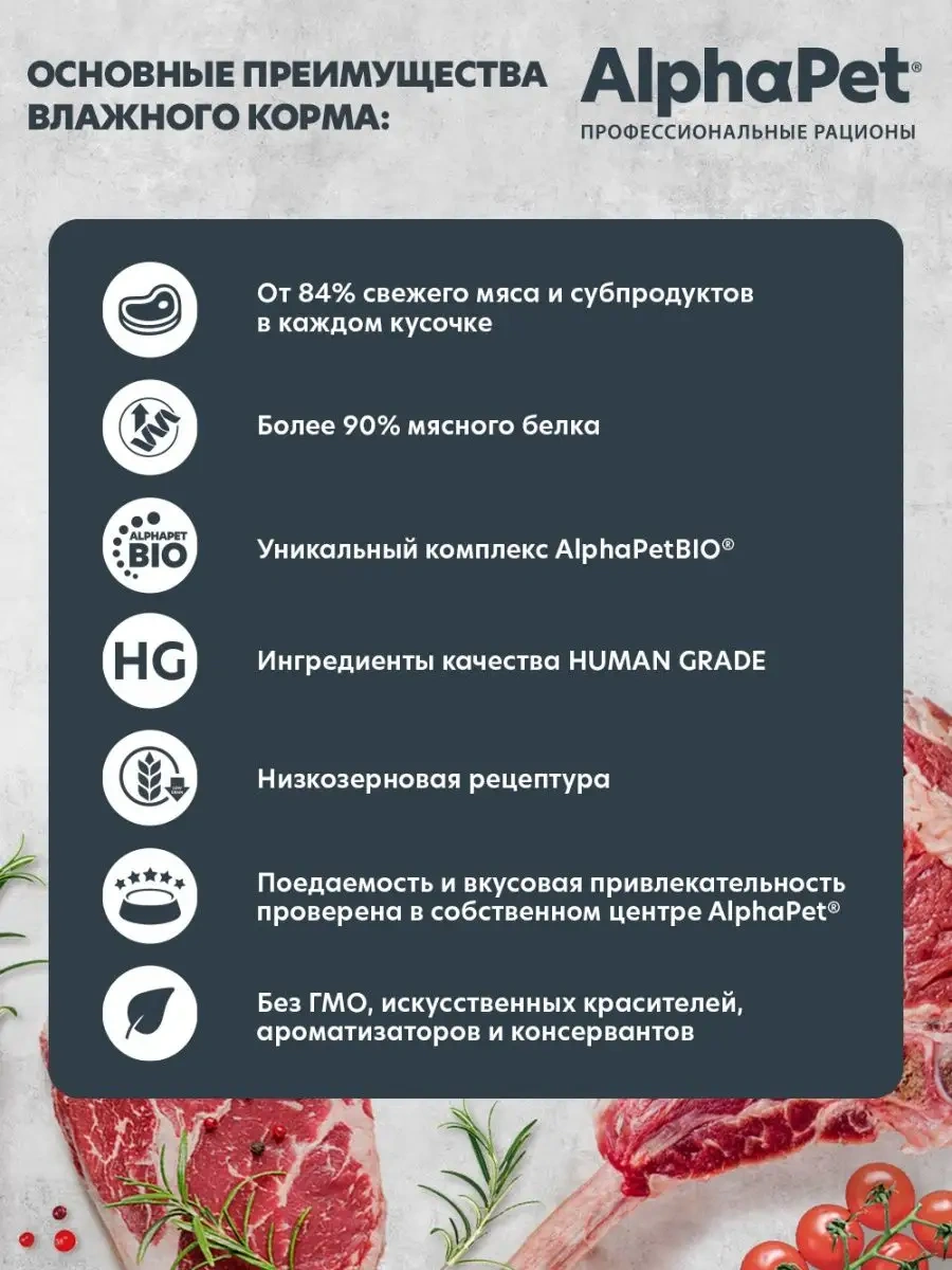 Alphapet Köpekler İçin Sote Domuz Kuzusu Ve Hobart Soslu Havuç İçeren Yaş Mama 144210213