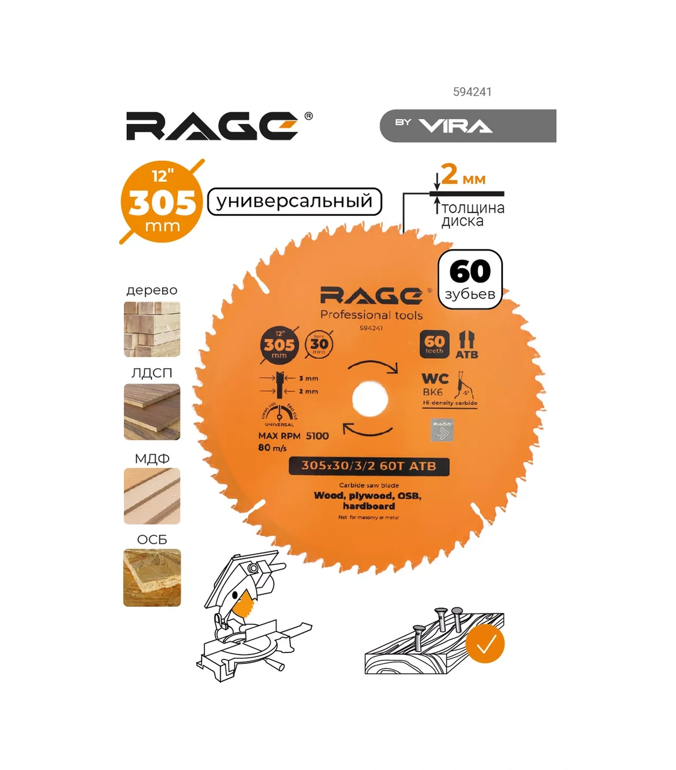 Rage Universal 305mm Z60 Dişli Disk, Zıvana 30 171128754