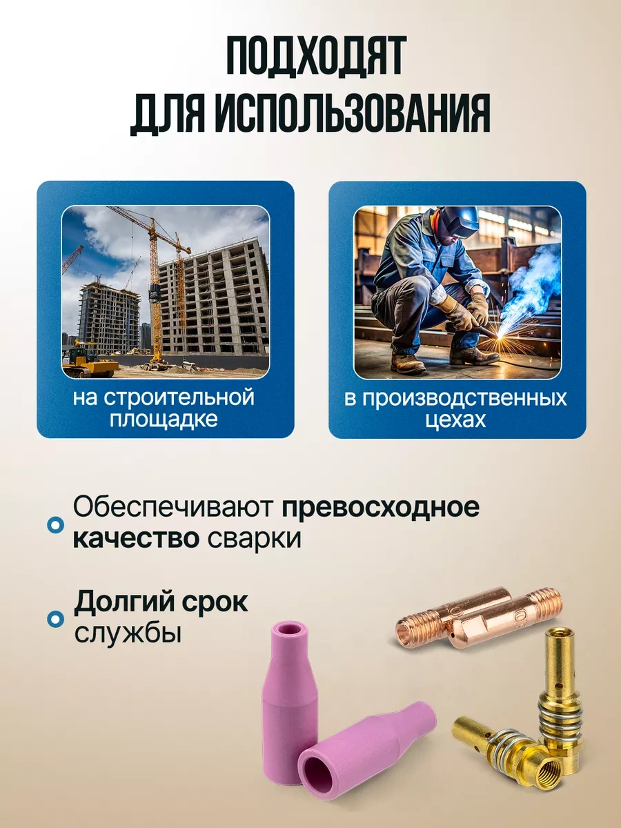 Wel Wok Mıg Yarı Otomatik Kaynak Makineleri İçin Parçalar 168919195