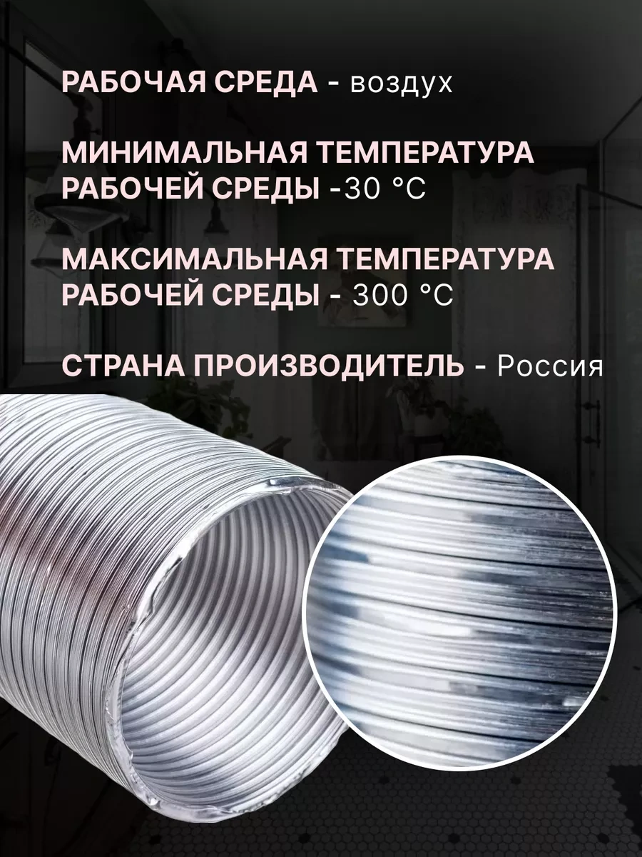 Era Yuvarlak 120 Esnek Alüminyum Hava Kanalı 3 M 67165800