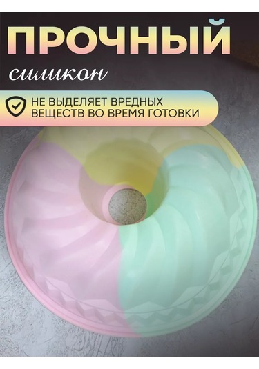 Luxaro Kek Ve Turta Kalıbı, Yuvarlak, Silikon 246996752 Yeşil