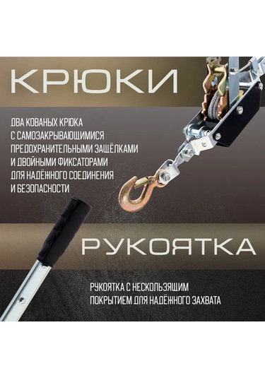 Tundra Çatal Kolu İle Vinç, Çekme 2 T Kaldırma 0.8 T . 275348155