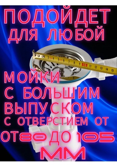 Vaterlinia Mutfak Lavabosu İçin Taşma Özelliği Olan Sifon 193695005