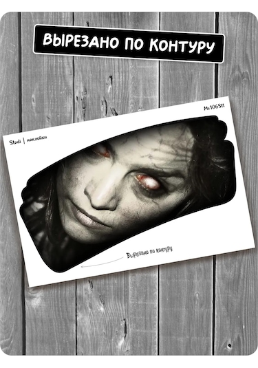 Stadi Araç Camı İçin Yapışkan Hayaletin Sesi 232561003