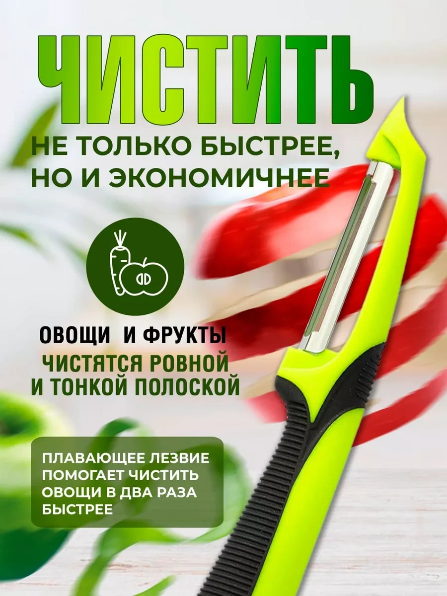 Idei Dla Kuhni Sebze Soyucu 206833090 Yeşil