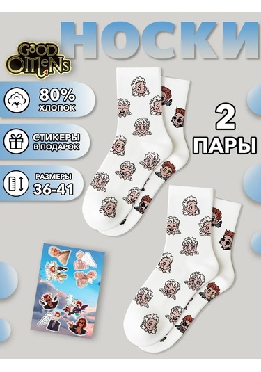 Geek On İyi Haberler Good Omens Meleği Baskılı Çoraplar 420675608 Beyaz