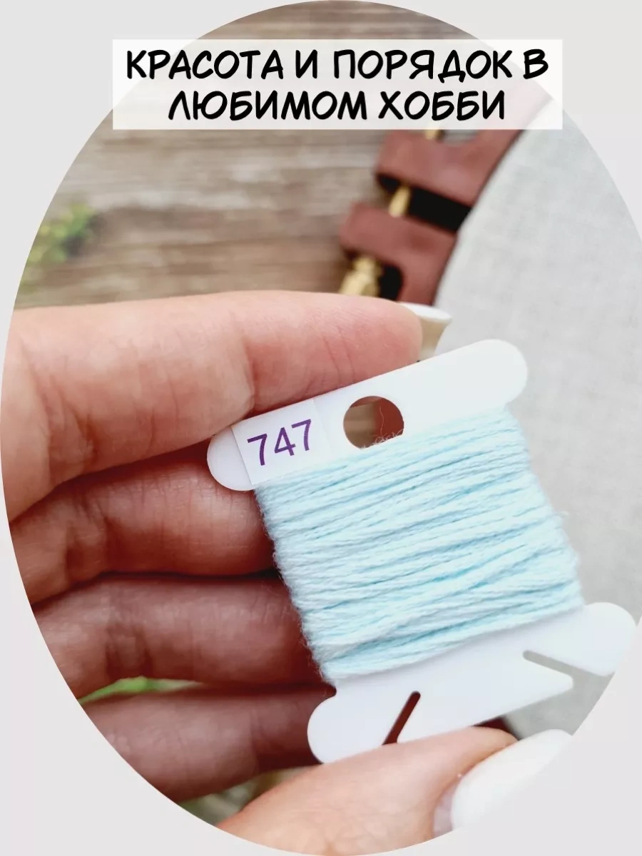 Arthobbit Dmc Nakış Organizatörü İçin Etiketler 144948294