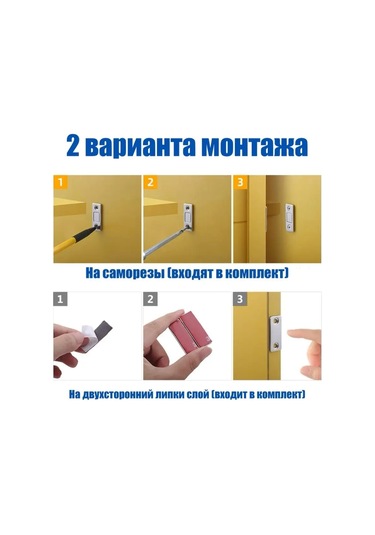 Lıpko Sessiz 2'li Manyetik Kapı Kilidi 137605176 Zirveli