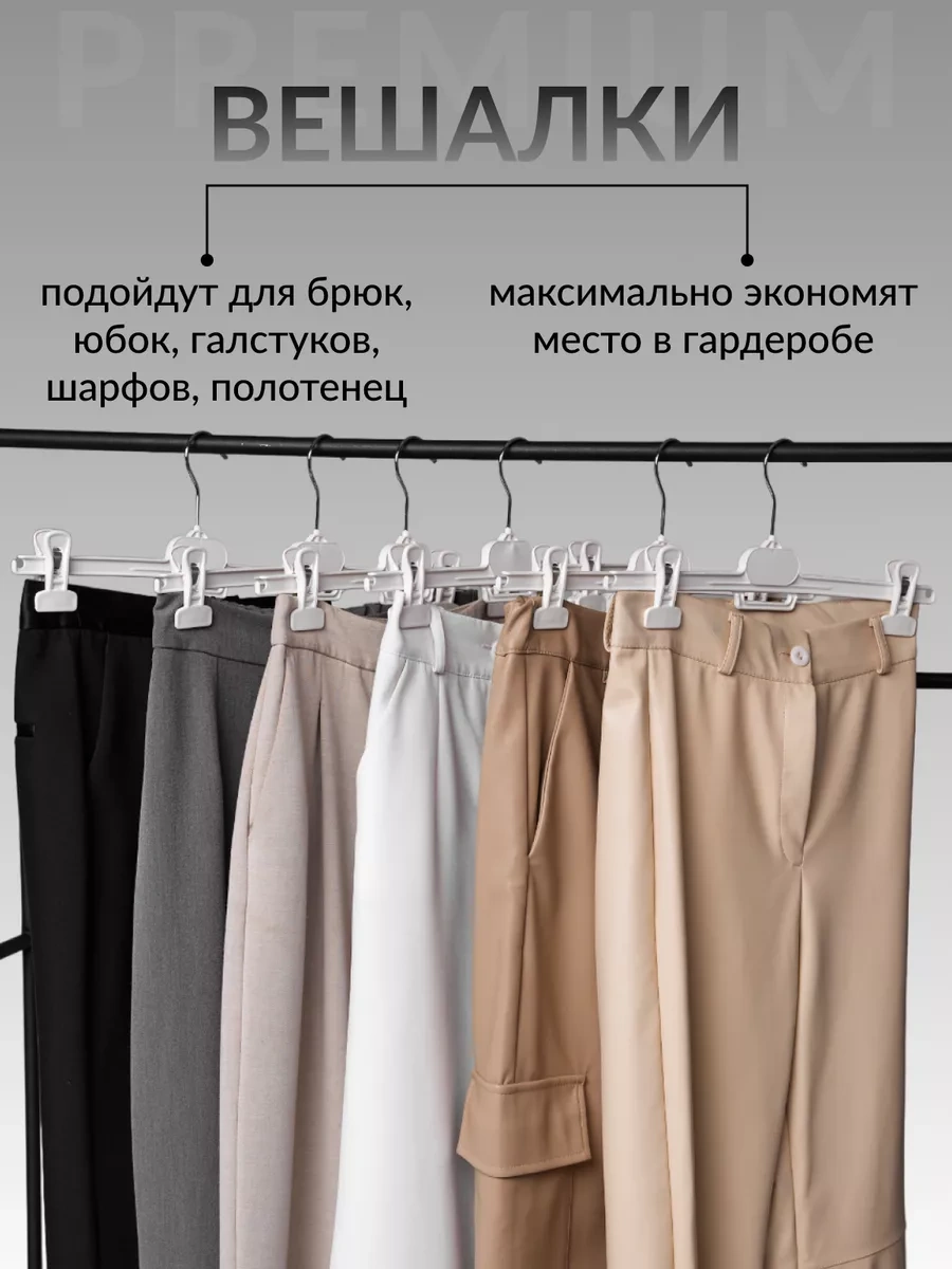 Dekoev Pantolon Askısı Klipsli 197813785 Beyaz