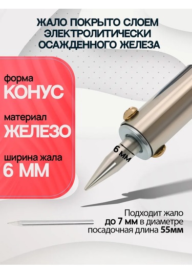 Pomosnik Elektrikli Lehim Havya 80w Pm-ınp36 246858293