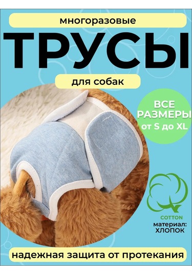 Küçük, Orta Ve Büyük Irk Köpekler İçin Yeniden Kullanılabilir Külot Küçük, Orta Ve Büyük Irklar İçin Yeniden Kullanıla