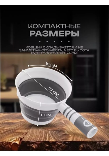 Svk&house Silikon Kepçe 1.5 Litre 244190789 Beyaz