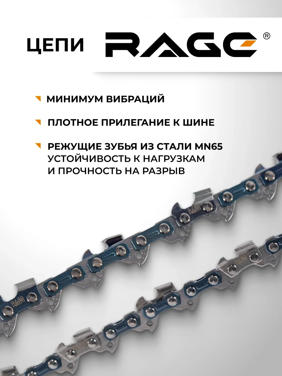 Rage 52 Dişli, 350 Mm 14 İnç 3/8" 1.3 L52 3/8 1.3 Motorlu Testereden Zincir 326204773