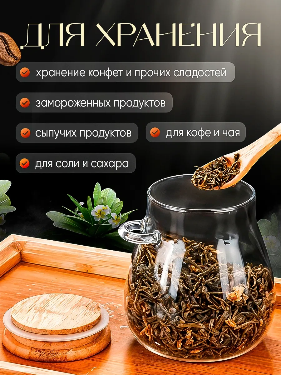 Lumira Dökme Gıda Ürünleri Saklamak İçin Kaşıklı Kavanoz 404128531