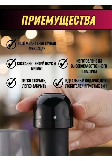 Topfad Şarap Ve Şampanya İçin Vakumlu Tıpa 152649654 Siyah