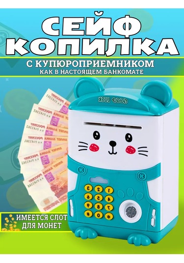 Bud' Scastliv Çocuklar İçin Kumbara Kasa 151433243