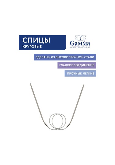 Gamma 5,5 Mm 40 Cm Daireğinden Şiş Takımları 196688046