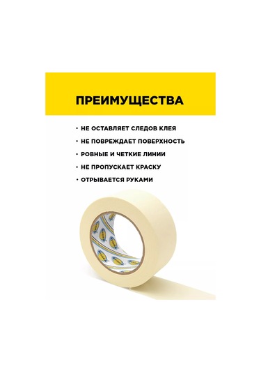 Avıora Boya Bandı 50mm 50m 139510090