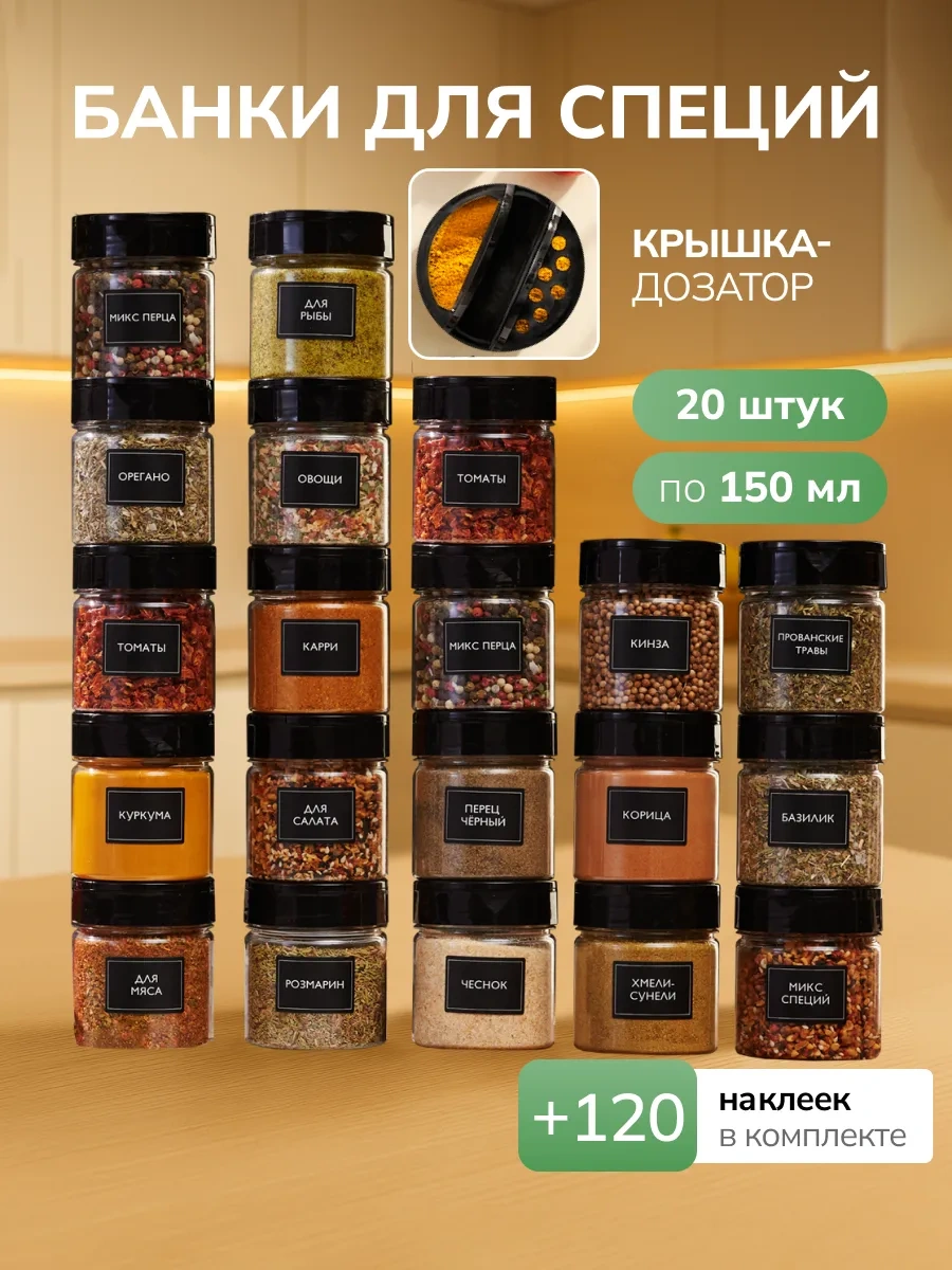 Palitra Uuta Toz Baharatlar İçin Plastik Kaplar Seti 217279434 Beyaz