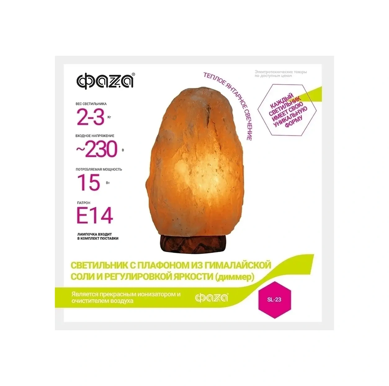 Faza Tuz Soylu Lambası 2-3 Kg 52523948 Kehribar