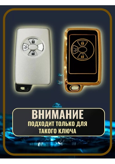 G.s.light Toyota Corolla Rav4 Allion Lexus Anahtar Kılıfı 194595995