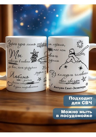 Krutye Podarkı Kuppakiru Ekzüyperi Küçük Prens 152549836 Beyaz