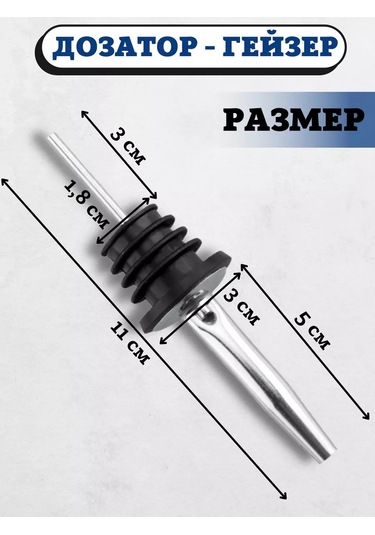 Aleksis Baur Bar Tencere İçin Pamuk Hamuru Sıvı Şişesi 5 Adet 223555059 Metal