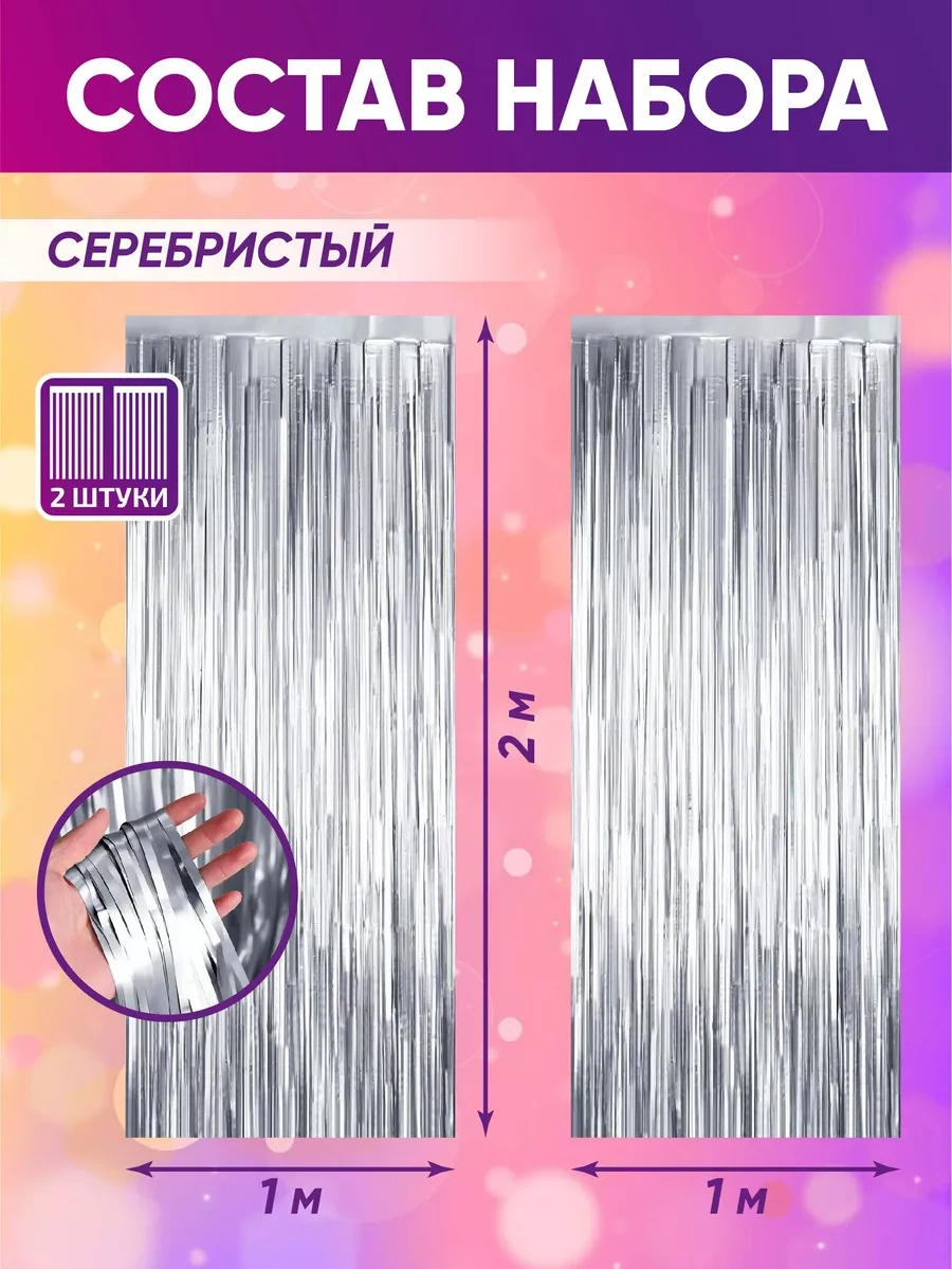 Mıland Fotoğraf Alanı İçin Yağmur Yeni Yıl Süsleri Perde 2 Adet 189291510 Diğer