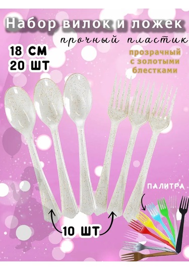 Eventbox Tek Kullanımlık Çatal Ve Kaşık Seti 10'lu Paket 380385687 100 adet