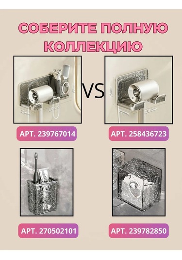 Cutie Home Saç Kurutma Makinesi Tutucu 258436723 Beyaz